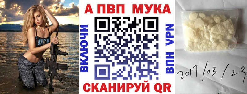 Alpha PVP крисы CK  продажа наркотиков  Шимановск 