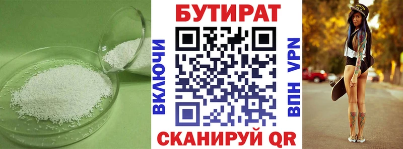 mega ONION Шимановск БУТИРАТ вода