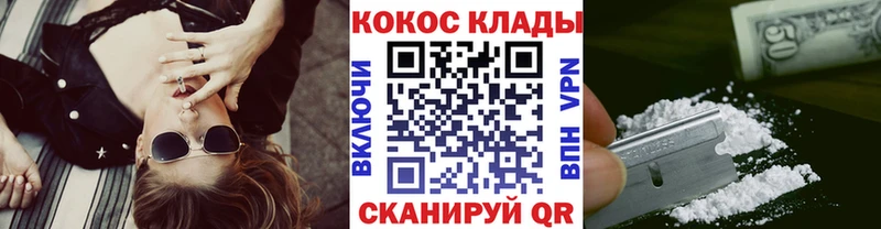Cocaine Боливия  магазин продажи наркотиков  KRAKEN вход  Шимановск 