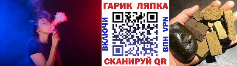 Гашиш Cannabis Шимановск