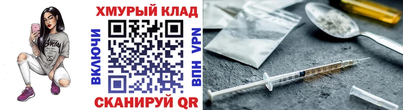 Героин Heroin купить закладку Шимановск