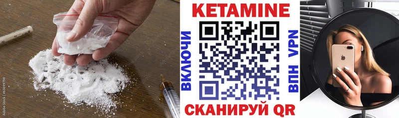 КЕТАМИН VHQ  купить закладку  Шимановск 