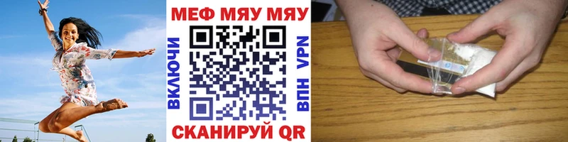 дарк нет официальный сайт  Шимановск  Меф мяу мяу 