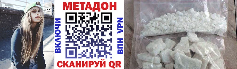 дарк нет состав hydra маркетплейс Шимановск МЕТАДОН мёд